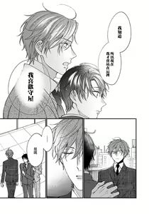 Page 126 of Hatsujou Playroom | 发情娱乐室 #01-06 完结 - preview thumbnail