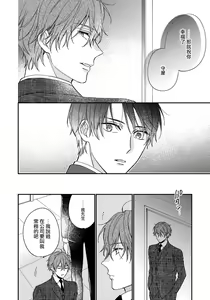 Page 127 of Hatsujou Playroom | 发情娱乐室 #01-06 完结 - preview thumbnail