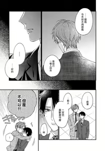 Page 128 of Hatsujou Playroom | 发情娱乐室 #01-06 完结 - preview thumbnail