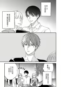 Page 133 of Hatsujou Playroom | 发情娱乐室 #01-06 完结 - preview thumbnail