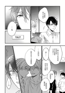 Page 134 of Hatsujou Playroom | 发情娱乐室 #01-06 完结 - preview thumbnail