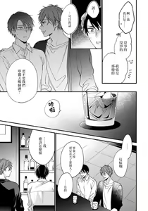Page 135 of Hatsujou Playroom | 发情娱乐室 #01-06 完结 - preview thumbnail