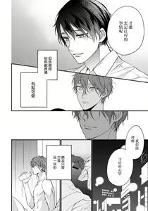 Page 136 of Hatsujou Playroom | 发情娱乐室 #01-06 完结 - preview thumbnail