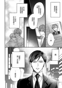 Page 138 of Hatsujou Playroom | 发情娱乐室 #01-06 完结 - preview thumbnail