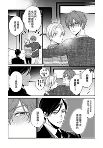 Page 139 of Hatsujou Playroom | 发情娱乐室 #01-06 完结 - preview thumbnail