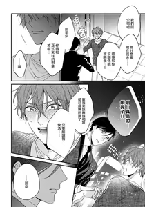 Page 140 of Hatsujou Playroom | 发情娱乐室 #01-06 完结 - preview thumbnail