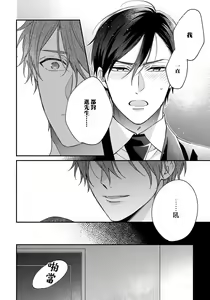 Page 142 of Hatsujou Playroom | 发情娱乐室 #01-06 完结 - preview thumbnail