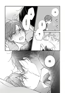Page 145 of Hatsujou Playroom | 发情娱乐室 #01-06 完结 - preview thumbnail