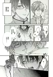 Page 15 of Hatsujou Playroom | 发情娱乐室 #01-06 完结 - preview thumbnail