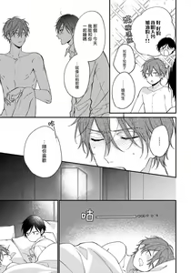 Page 155 of Hatsujou Playroom | 发情娱乐室 #01-06 完结 - preview thumbnail