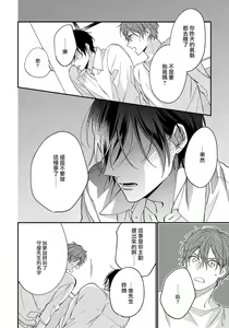 Page 158 of Hatsujou Playroom | 发情娱乐室 #01-06 完结 - preview thumbnail
