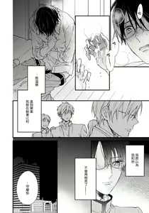 Page 16 of Hatsujou Playroom | 发情娱乐室 #01-06 完结 - preview thumbnail