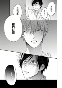 Page 161 of Hatsujou Playroom | 发情娱乐室 #01-06 完结 - preview thumbnail