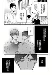 Page 169 of Hatsujou Playroom | 发情娱乐室 #01-06 完结 - preview thumbnail