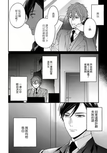 Page 170 of Hatsujou Playroom | 发情娱乐室 #01-06 完结 - preview thumbnail