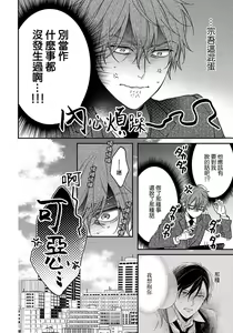 Page 172 of Hatsujou Playroom | 发情娱乐室 #01-06 完结 - preview thumbnail
