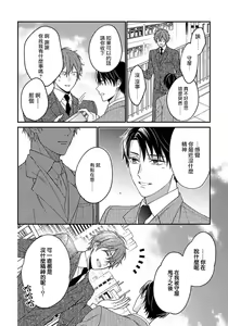 Page 174 of Hatsujou Playroom | 发情娱乐室 #01-06 完结 - preview thumbnail