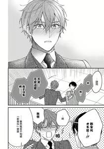 Page 176 of Hatsujou Playroom | 发情娱乐室 #01-06 完结 - preview thumbnail