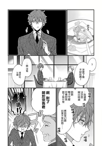 Page 178 of Hatsujou Playroom | 发情娱乐室 #01-06 完结 - preview thumbnail