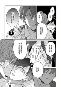 Page 185 of Hatsujou Playroom | 发情娱乐室 #01-06 完结 - preview thumbnail