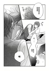 Page 187 of Hatsujou Playroom | 发情娱乐室 #01-06 完结 - preview thumbnail