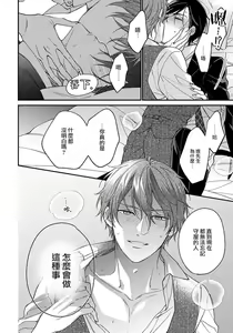 Page 188 of Hatsujou Playroom | 发情娱乐室 #01-06 完结 - preview thumbnail