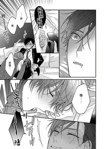 Page 189 of Hatsujou Playroom | 发情娱乐室 #01-06 完结 - preview thumbnail