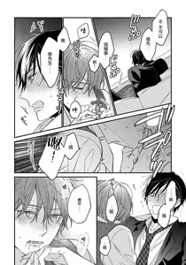 Page 190 of Hatsujou Playroom | 发情娱乐室 #01-06 完结 - preview thumbnail
