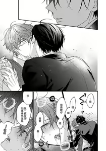 Page 191 of Hatsujou Playroom | 发情娱乐室 #01-06 完结 - preview thumbnail