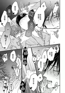 Page 195 of Hatsujou Playroom | 发情娱乐室 #01-06 完结 - preview thumbnail