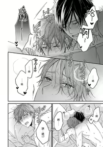 Page 196 of Hatsujou Playroom | 发情娱乐室 #01-06 完结 - preview thumbnail