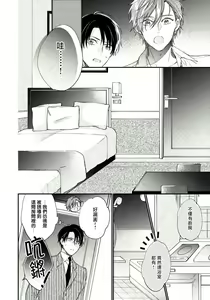 Page 28 of Hatsujou Playroom | 发情娱乐室 #01-06 完结 - preview thumbnail