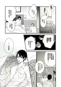 Page 49 of Hatsujou Playroom | 发情娱乐室 #01-06 完结 - preview thumbnail
