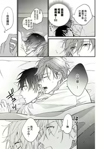 Page 51 of Hatsujou Playroom | 发情娱乐室 #01-06 完结 - preview thumbnail