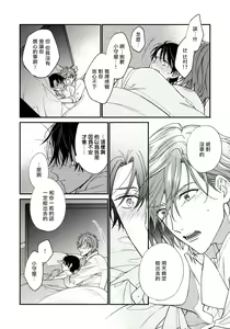 Page 52 of Hatsujou Playroom | 发情娱乐室 #01-06 完结 - preview thumbnail