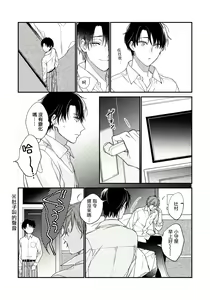 Page 55 of Hatsujou Playroom | 发情娱乐室 #01-06 完结 - preview thumbnail