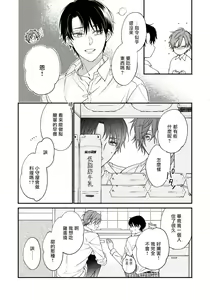 Page 56 of Hatsujou Playroom | 发情娱乐室 #01-06 完结 - preview thumbnail