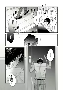 Page 65 of Hatsujou Playroom | 发情娱乐室 #01-06 完结 - preview thumbnail