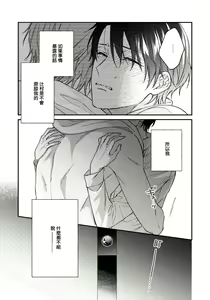 Page 68 of Hatsujou Playroom | 发情娱乐室 #01-06 完结 - preview thumbnail