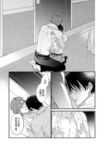 Page 71 of Hatsujou Playroom | 发情娱乐室 #01-06 完结 - preview thumbnail