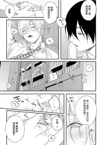 Page 27 of Houkago Virginity - Virginity afterschool 1-5 完结 - preview thumbnail