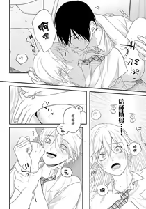 Page 30 of Houkago Virginity - Virginity afterschool 1-5 完结 - preview thumbnail