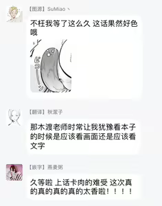 Page 107 of Pheromo Holic | 费洛蒙中毒 Ch. 1-3 - preview thumbnail
