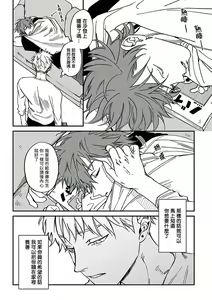 Page 16 of Kabukichou Bad Trip 2 | 歌舞伎町 Bad Trip 2 Ch. 1-3 - preview thumbnail