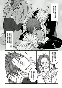 Page 30 of Kabukichou Bad Trip 2 | 歌舞伎町 Bad Trip 2 Ch. 1-3 - preview thumbnail