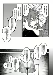 Page 39 of Kabukichou Bad Trip 2 | 歌舞伎町 Bad Trip 2 Ch. 1-3 - preview thumbnail