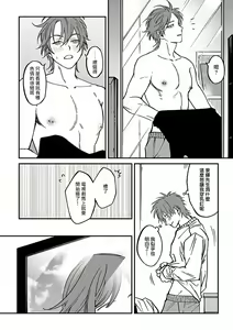 Page 50 of Kabukichou Bad Trip 2 | 歌舞伎町 Bad Trip 2 Ch. 1-3 - preview thumbnail