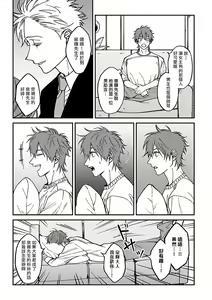 Page 51 of Kabukichou Bad Trip 2 | 歌舞伎町 Bad Trip 2 Ch. 1-3 - preview thumbnail
