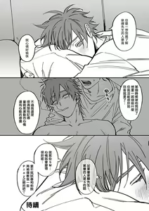 Page 52 of Kabukichou Bad Trip 2 | 歌舞伎町 Bad Trip 2 Ch. 1-3 - preview thumbnail