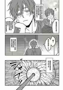 Page 56 of Kabukichou Bad Trip 2 | 歌舞伎町 Bad Trip 2 Ch. 1-3 - preview thumbnail